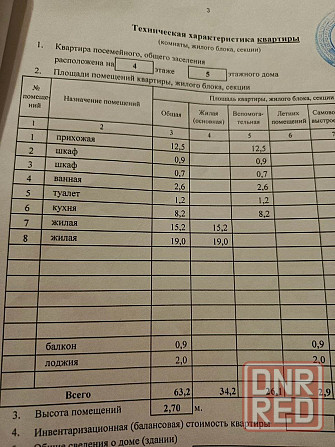Продам просторную 2 ком.кв 63 м2, в центре , проспект Театральный пересечение 50 летия ссср Донецк - изображение 6