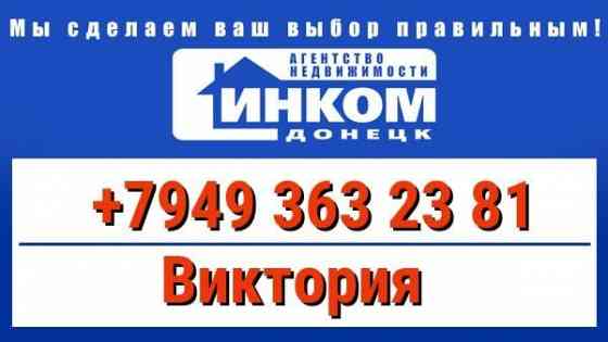 Продам двухкомнатную квартиру в Будённовском районе. Донецк
