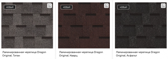 Гибкая битумная черепица Dragon Original Донецк
