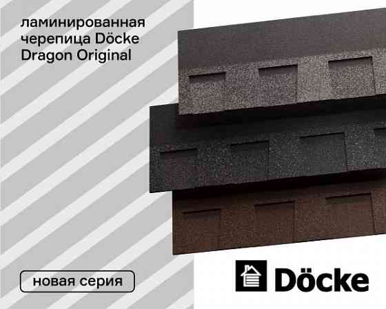 Гибкая битумная черепица Dragon Original Донецк