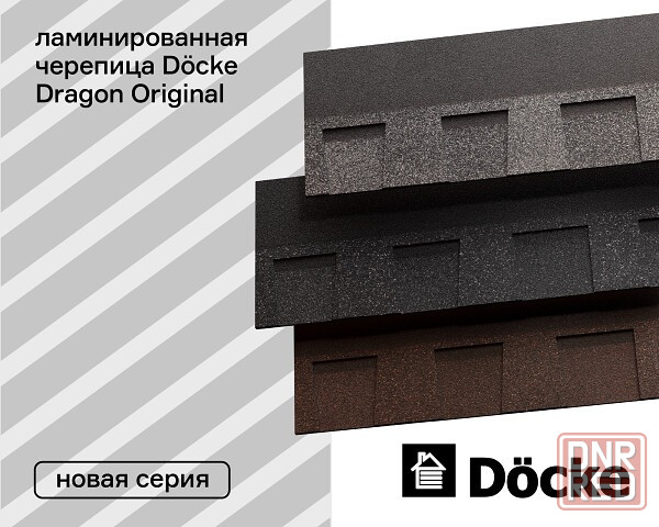 Гибкая битумная черепица Dragon Original Донецк - изображение 1