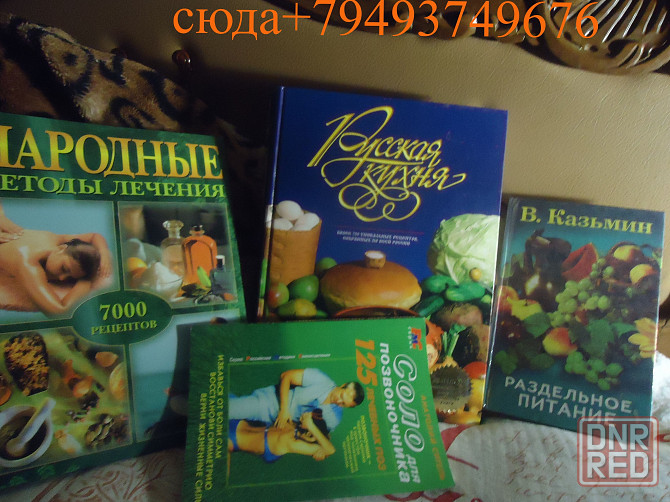 жуналы и книги про звёзд артистоа их дома и жизнь Донецк - изображение 8