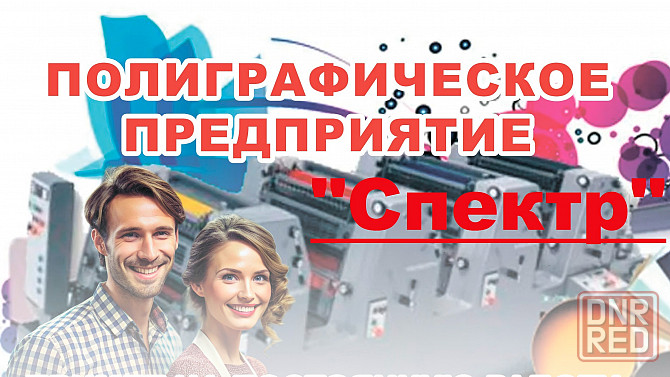 Требуются резчики бумаги Макеевка - изображение 1
