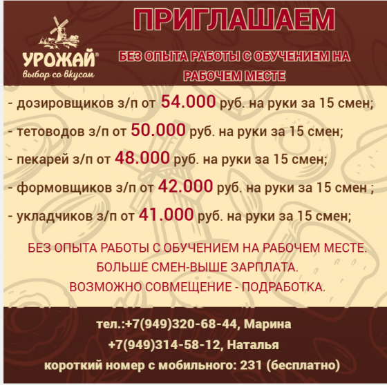 Хлебозавод г. Горловка Горловка