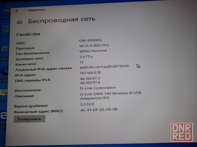Ssd 120 гб + wi-fi Донецк - изображение 4