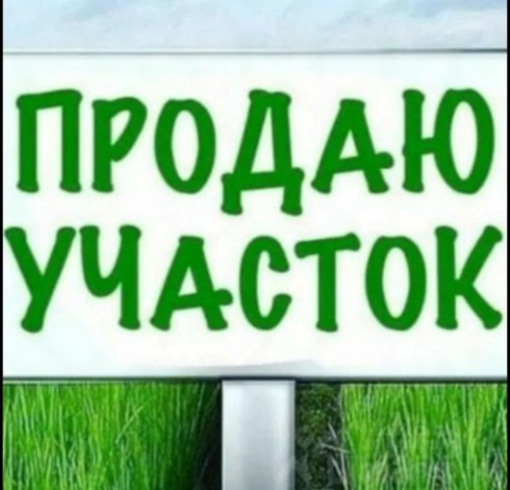 Продажа участка земли 15/100 Донецкая Народная Республика, муниципальный округ Мангушский Мариуполь
