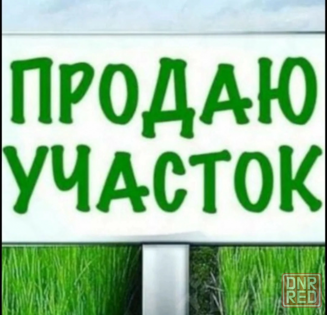 Продажа участка земли 15/100 Донецкая Народная Республика, муниципальный округ Мангушский Мариуполь - изображение 1
