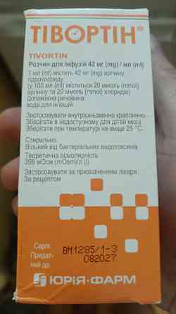 Тивортин Донецк