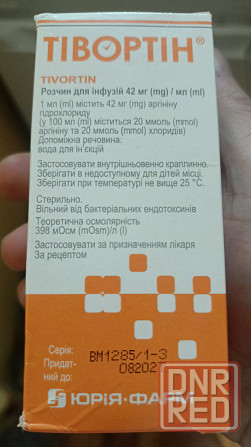 Тивортин Донецк - изображение 1