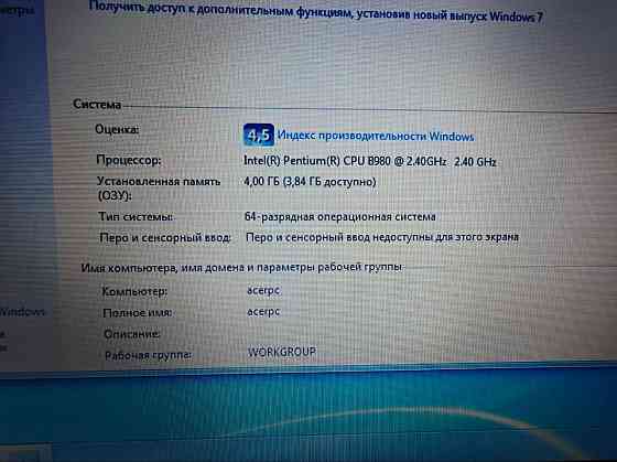 Продам ноутбук Зугрэс