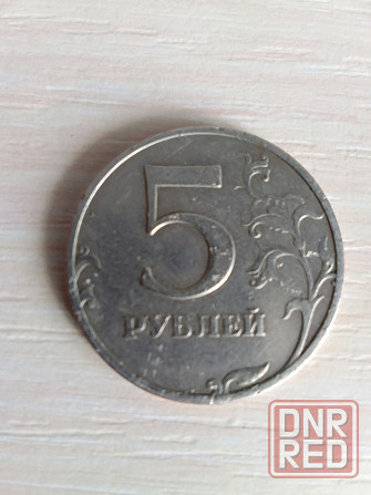 5 рублей 1998 год ммд Донецк - изображение 1