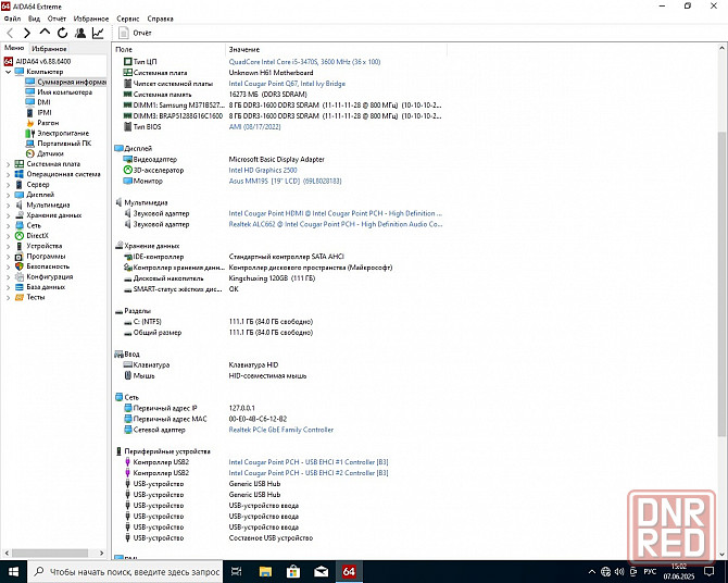 Новый комплект Core i5-3470s с платой и 16Гб памяти Горловка - изображение 2