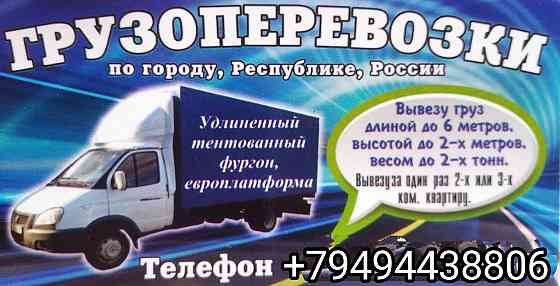 Грузоперевозки Донецк Макеевка Ясиноватая Харцызск Ясиноватая