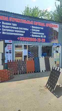 Кровельные материалы Донецк