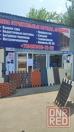 Кровельные материалы Донецк - изображение 3