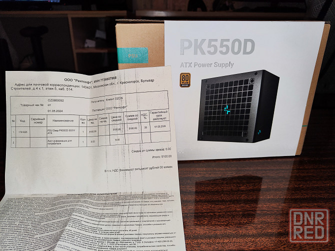 DeepCool PK550D Донецк - изображение 1
