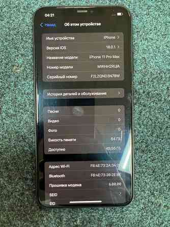 Продам iPhone 11 Pro max Донецк