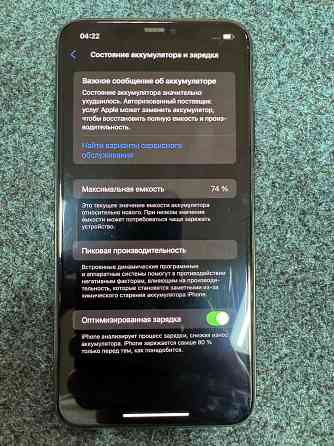 Продам iPhone 11 Pro max Донецк