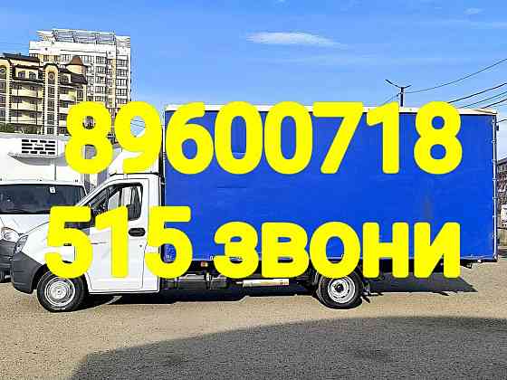 грузоперевозки газель казань с грузчиками цена Казань