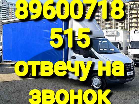 газель с грузчиками казань недорого Казань