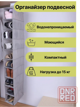 Продам новую устойчивую вешалку как замену шкафа для хранения одежды и обуви Макеевка - изображение 2