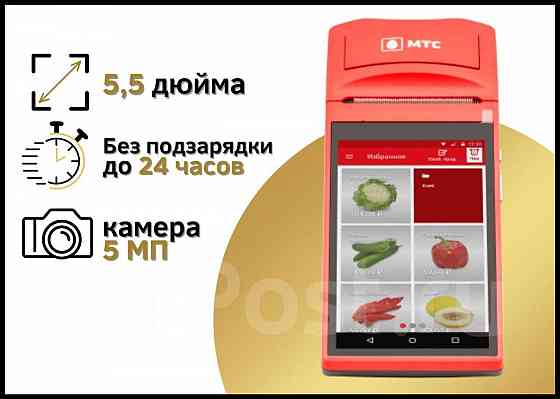 Онлайн-касса Мтс Касса 5 (Топ продаж). Рассрочка 6 мес в Донецке Донецк