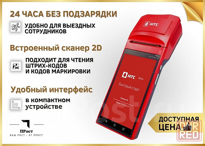 Онлайн-касса Мтс Касса 5 (Топ продаж). Рассрочка 6 мес в Донецке Донецк - изображение 1