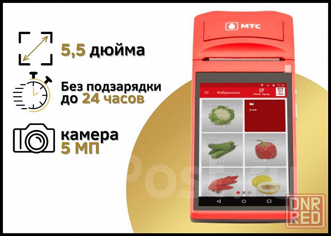 Онлайн-касса Мтс Касса 5 (Топ продаж). Рассрочка 6 мес в Донецке Донецк - изображение 2