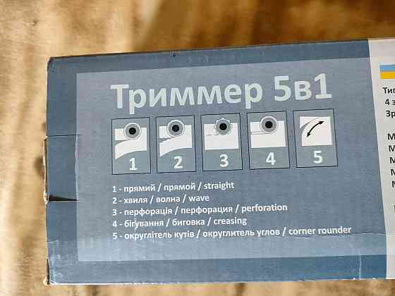 продам резак бумаги Макеевка