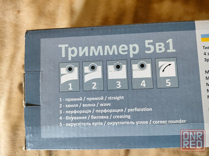 продам резак бумаги Макеевка - изображение 3