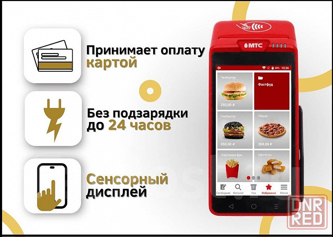 Онлайн-касса Мтс 5А 3в1: касса, сканер и эквайринг в Донецке Донецк - изображение 7