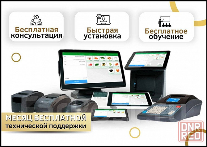 Финальная распродажа! Онлайн кассы (Маркировка Егаис Меркурий) в Донецке Донецк - изображение 4