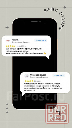 Финальная распродажа! Онлайн кассы (Маркировка Егаис Меркурий) в Донецке Донецк - изображение 8