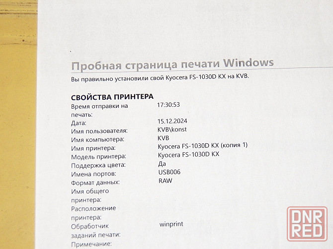 Принтер лазерный KYOCERA FS-1030D Донецк - изображение 6