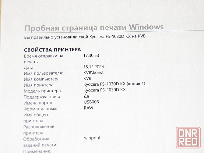 Принтер лазерный KYOCERA FS-1030D Донецк - изображение 4