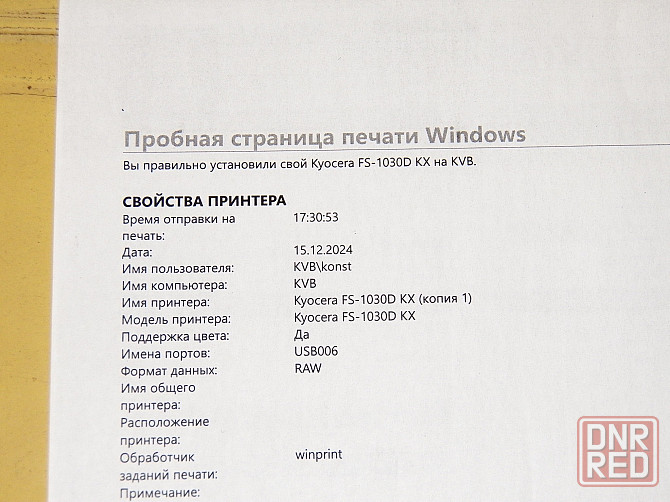 Принтер лазерный KYOCERA FS-1030D Донецк - изображение 3