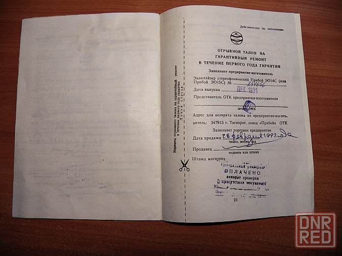 Инструкция по эксплуатации эквалайзер Прибой Э014С, Э015С Донецк - изображение 5