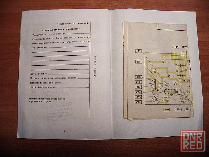 Инструкция по эксплуатации эквалайзер Прибой Э014С, Э015С Донецк - изображение 2