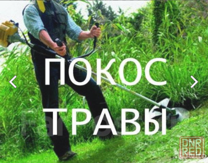 Покос травы спил деревьев Донецк Донецк - изображение 1