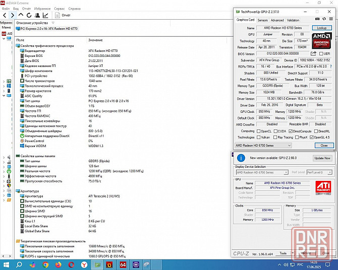 AMD Radeon HD6770 1gb gddr5 128-Bit - Обмен на 50шт неисправной-ненужной оперативной памяти озу Донецк - изображение 5