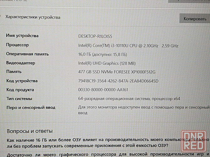 Acer Travel Mate (i3-10110u, FullHD, 16Gb DDR4, SSD 512Gb) Макеевка - изображение 7
