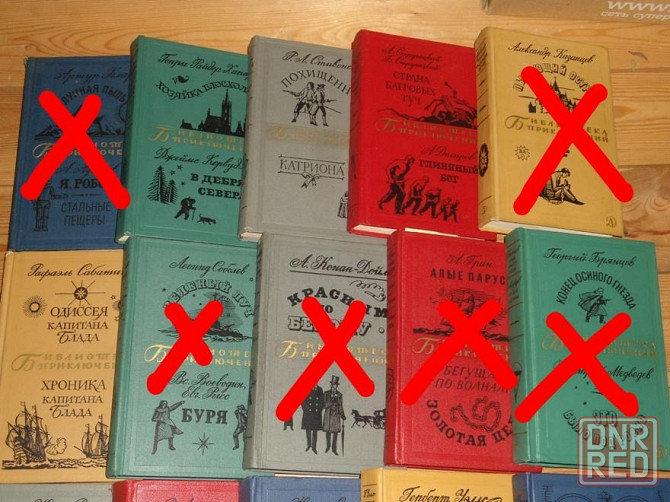 Библиотека приключений - 2 Донецк - изображение 1