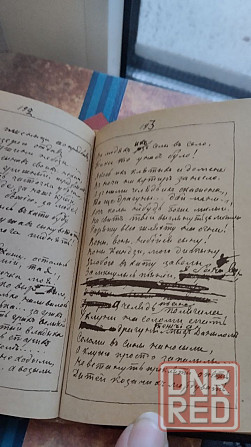 Уникальная книга - Тарас Шевченко, Мала Книжка Донецк - изображение 3