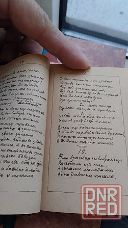 Уникальная книга - Тарас Шевченко, Мала Книжка Донецк - изображение 2