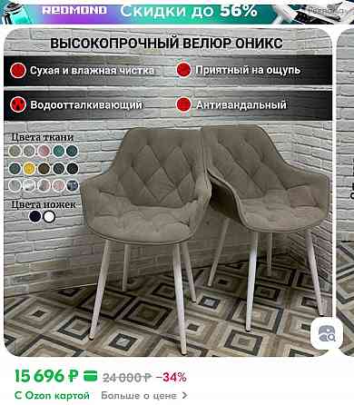 Продам комплект новых стульев 4шт Макеевка