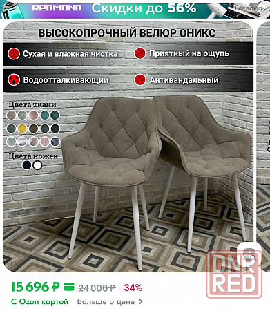 Продам комплект новых стульев 4шт Макеевка - изображение 5
