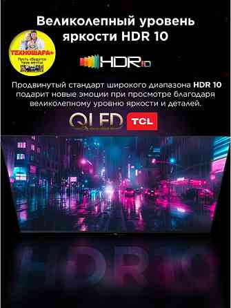32" тв TCL 32S5K. |Qled|Smart|Android14/GoogleTV|Новинка2025! Донецк
