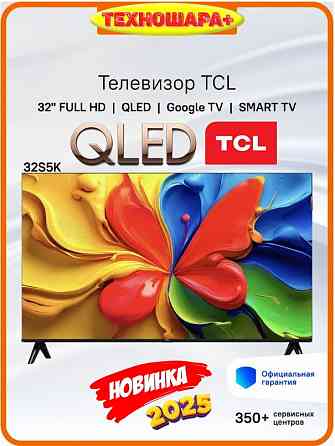 32" тв TCL 32S5K. Smart|Qled|FullHD|Android14/GoogleTV|Новинка2025г.! Донецк