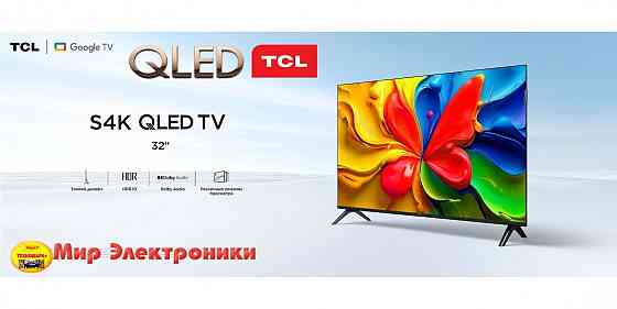 32" тв TCL 32S4K. |Qled|Smart|Android14/GoogleTV|Новинка2025! Донецк