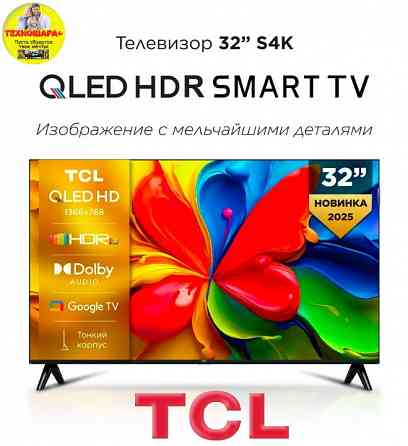 32" тв TCL 32S4K. |Qled|Smart|Android14/GoogleTV|Новинка2025! Донецк